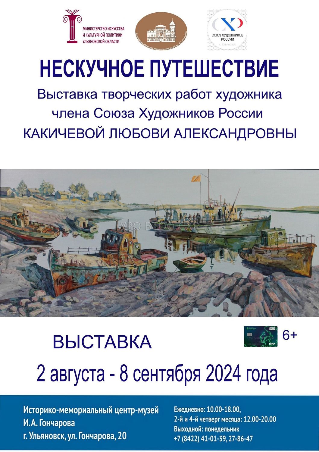 Ульяновский художник Борис Склярук о живописи, счастье и о знакомстве с Аркадием Пластовым